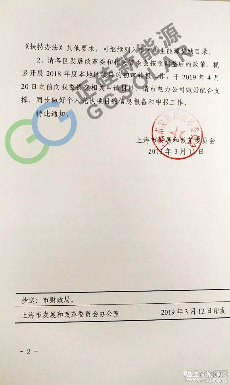 上海弘竣新能源材料有限公司