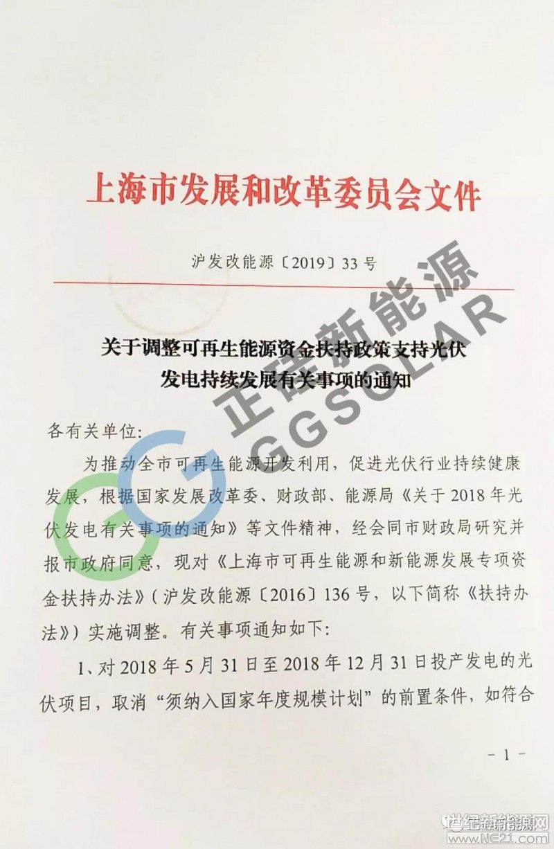 上海弘竣新能源材料有限公司